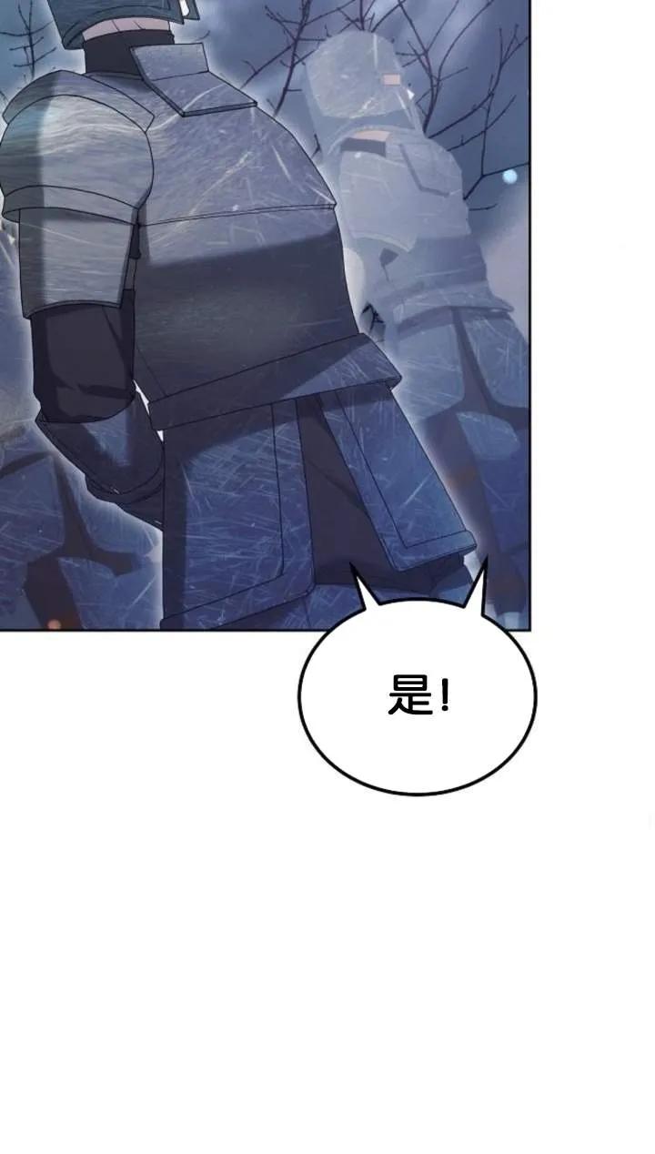 傲慢时代 - 第51话 - 第111张图