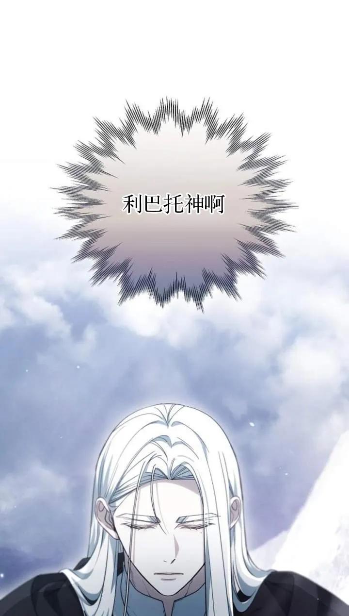 傲慢时代 - 第51话 - 第95张图