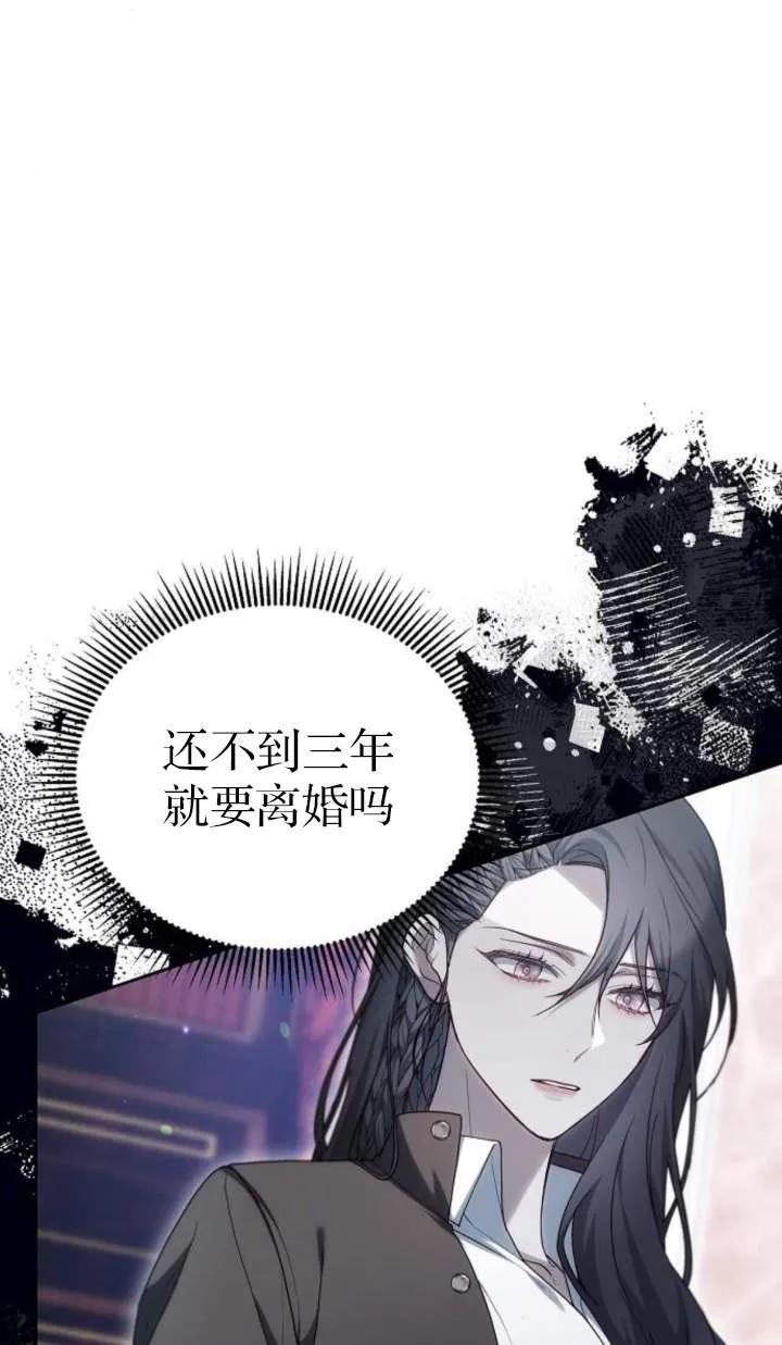 傲慢时代 - 第51话 - 第22张图