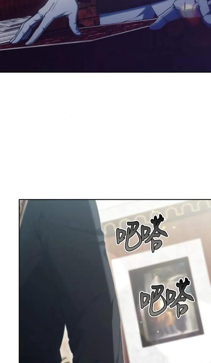 傲慢时代 - 第51话 - 第8张图