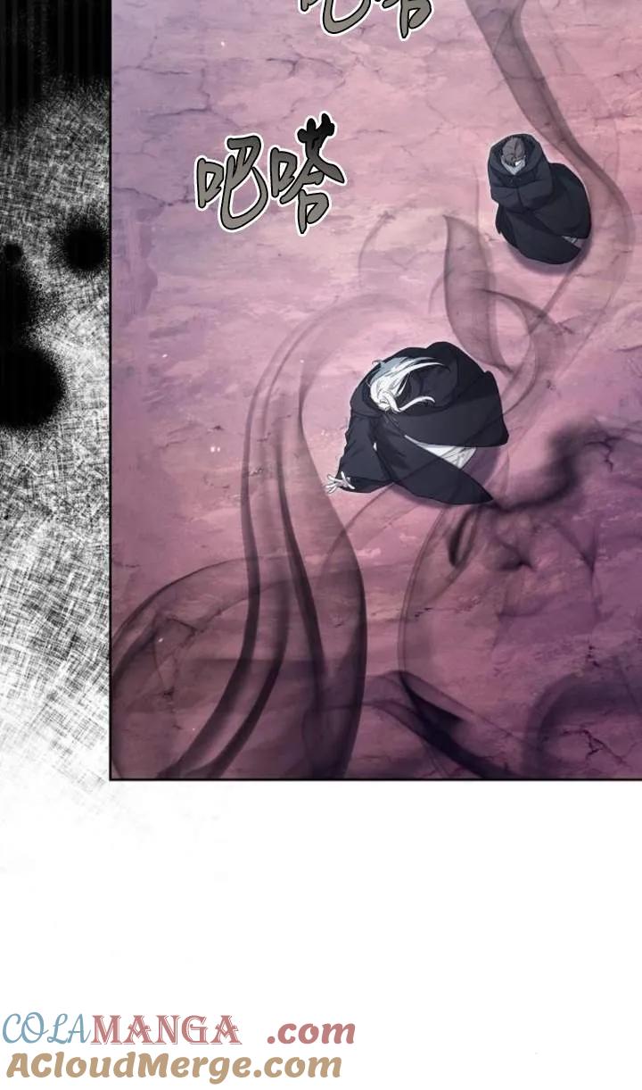 傲慢时代 - 第51话 - 第81张图