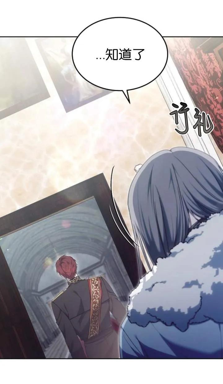 傲慢时代 - 第51话 - 第10张图