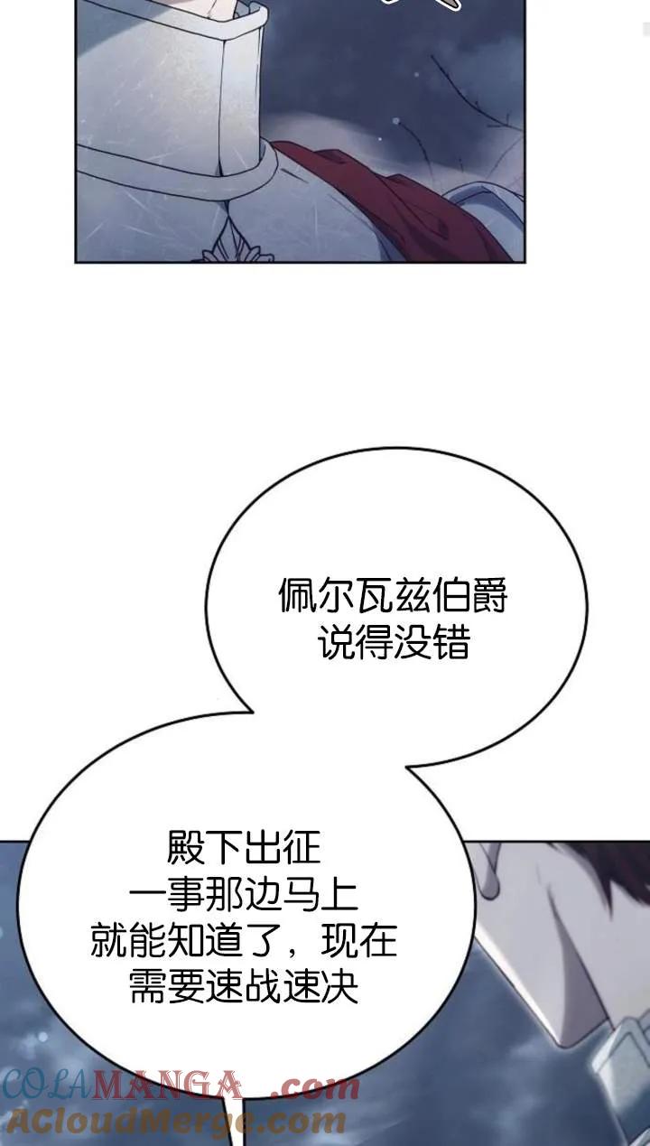 傲慢时代 - 第51话 - 第105张图