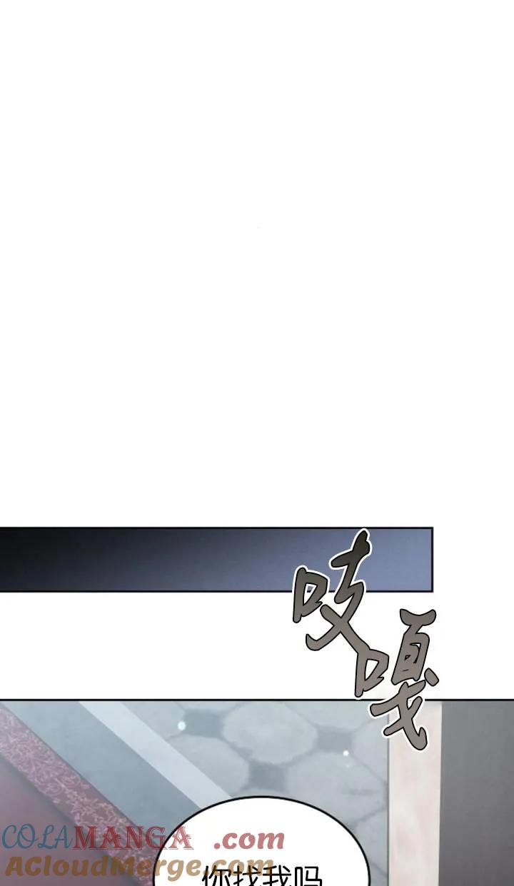 傲慢时代 - 第51话 - 第13张图