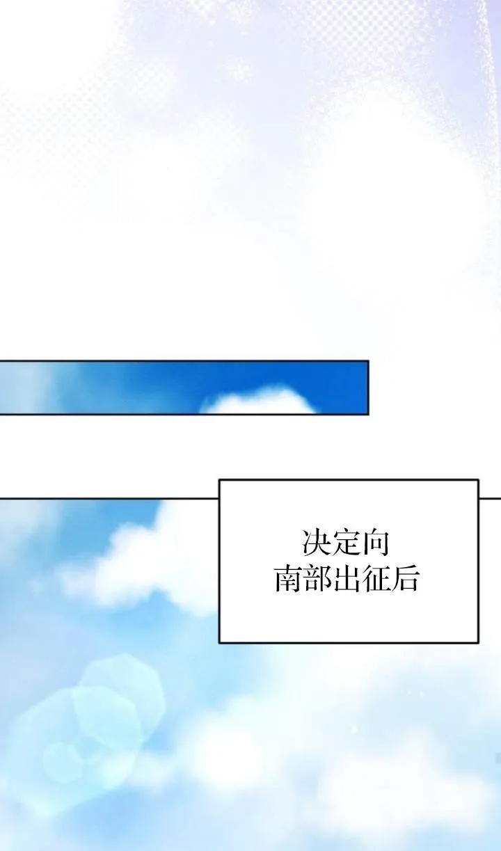 傲慢时代 - 第51话 - 第48张图