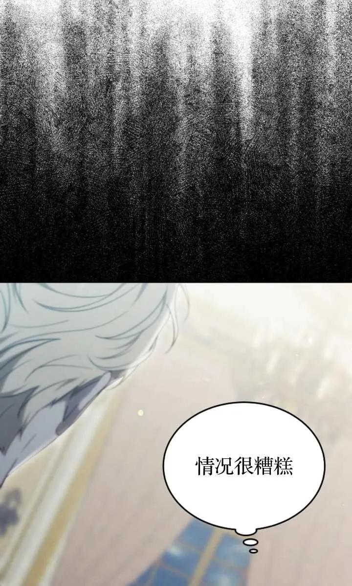 傲慢时代 - 第52话 - 第20张图