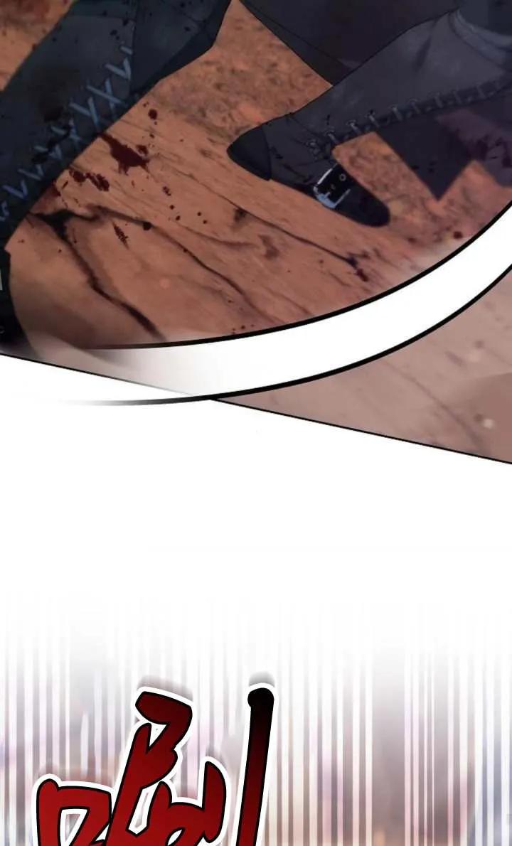 傲慢时代 - 第52话 - 第84张图