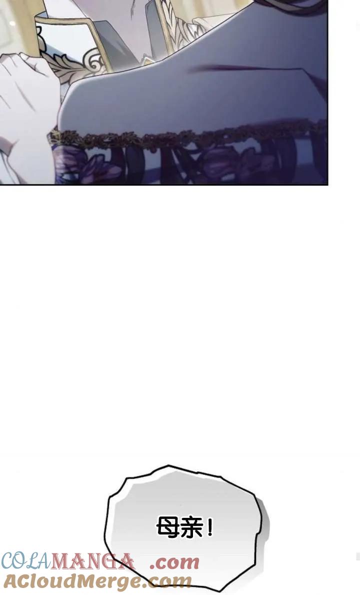 傲慢时代 - 第52话 - 第41张图