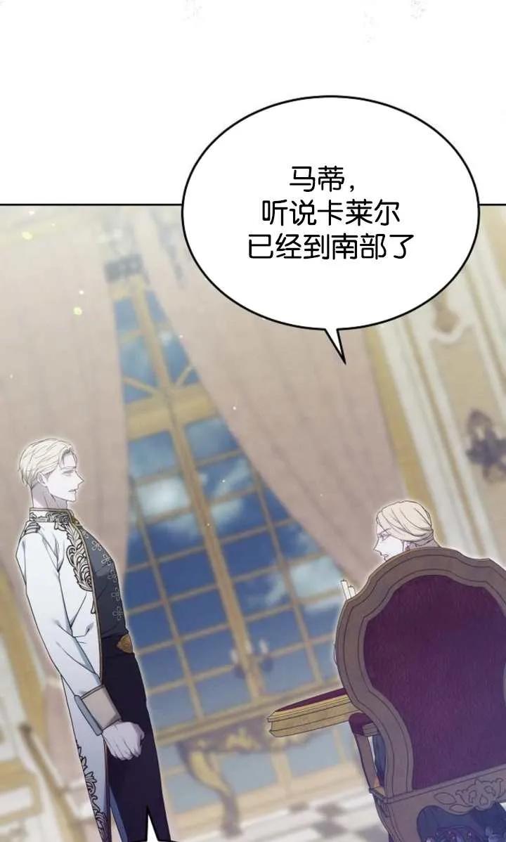 傲慢时代 - 第52话 - 第26张图