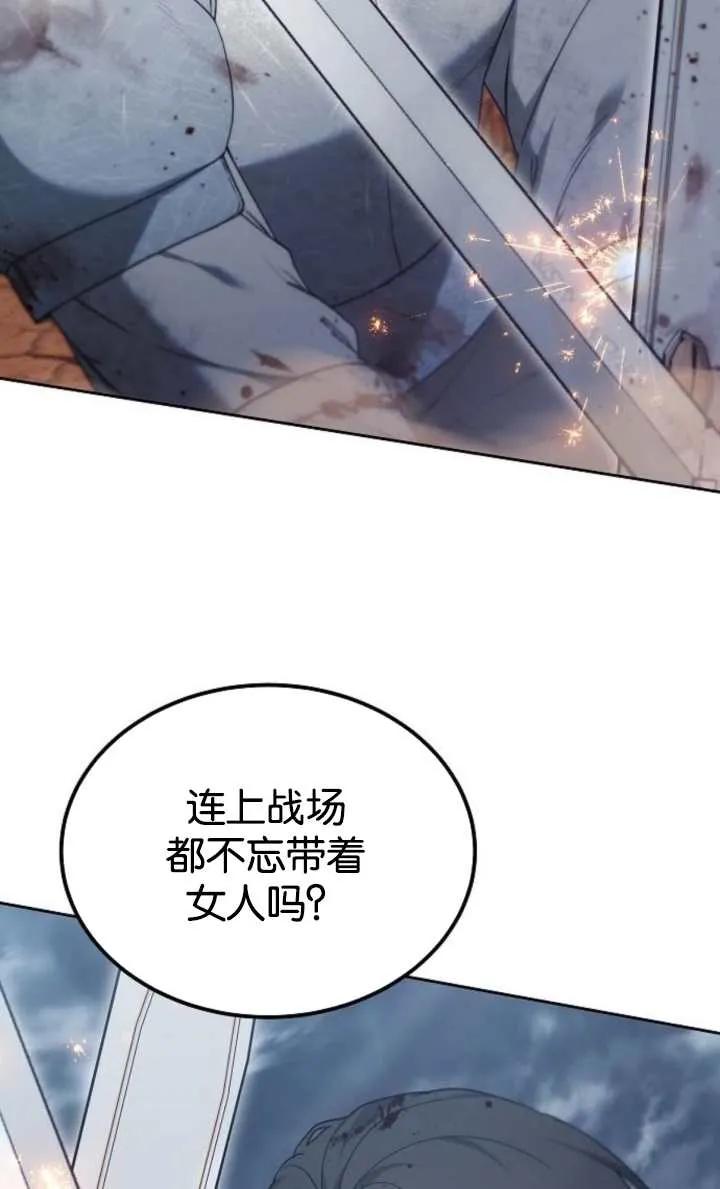 傲慢时代 - 第52话 - 第56张图