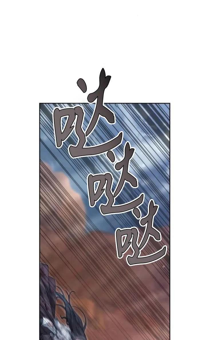 傲慢时代 - 第52话 - 第78张图