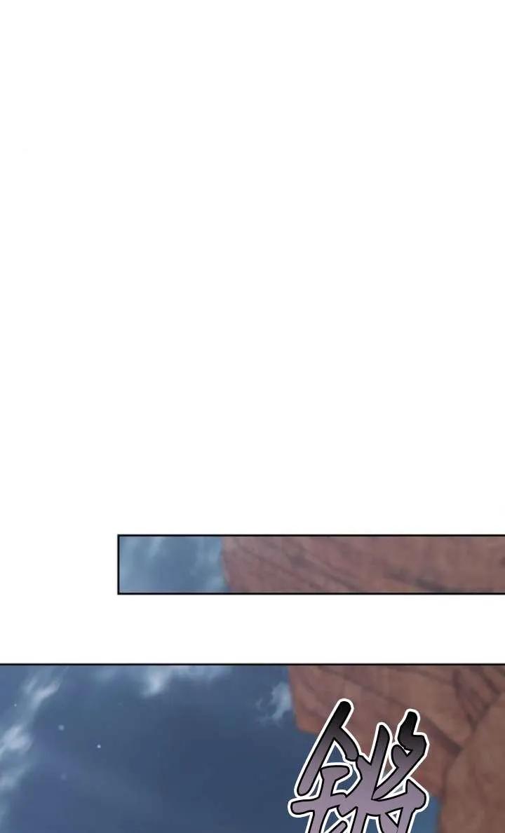 傲慢时代 - 第52话 - 第44张图