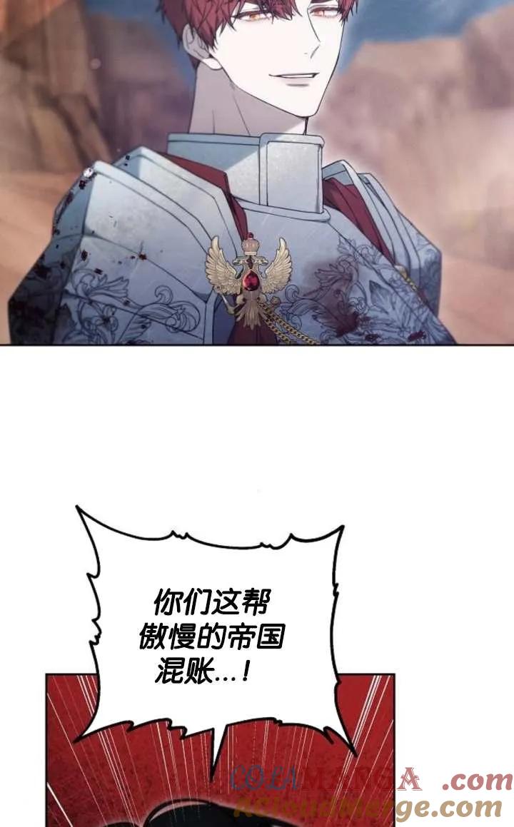 傲慢时代 - 第52话 - 第61张图