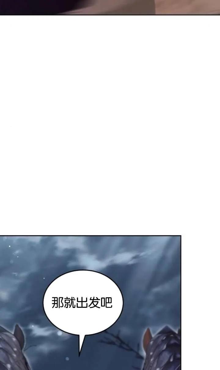 傲慢时代 - 第52话 - 第7张图