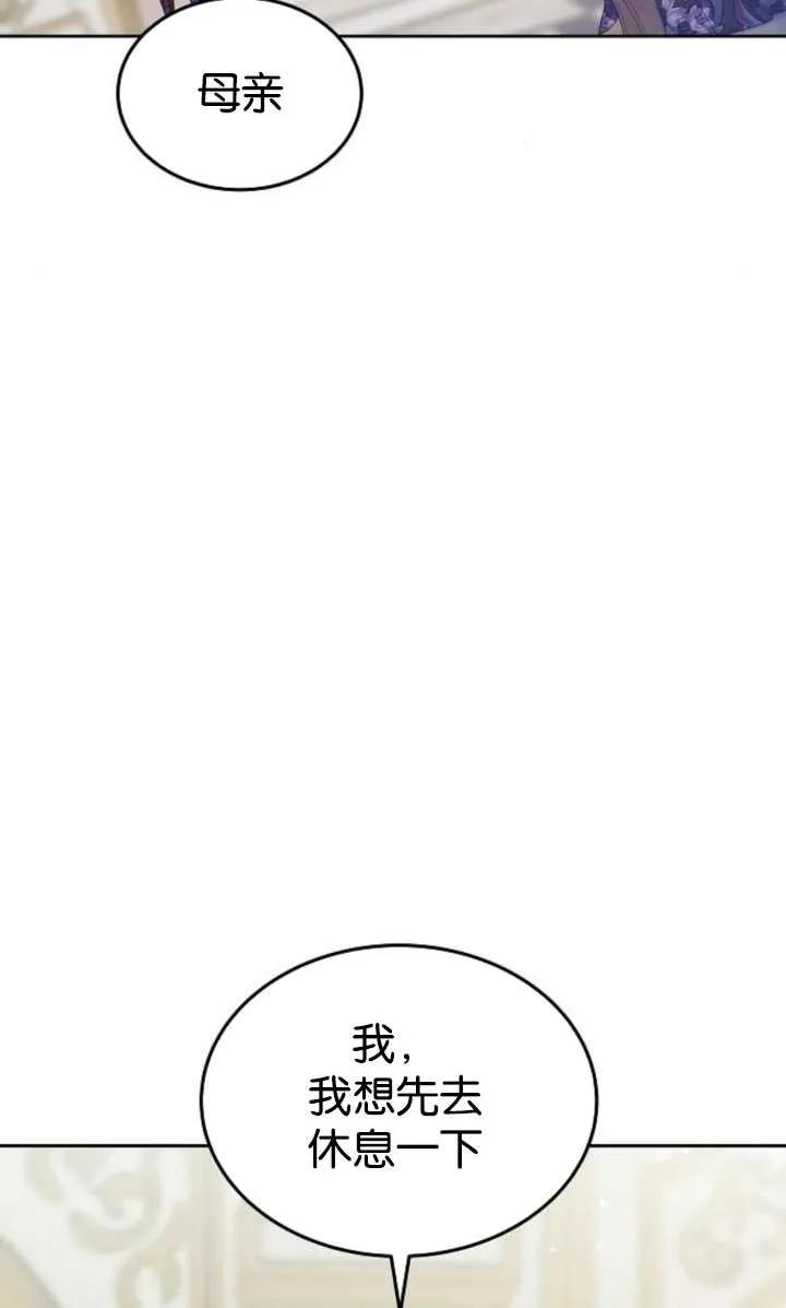 傲慢时代 - 第52话 - 第27张图