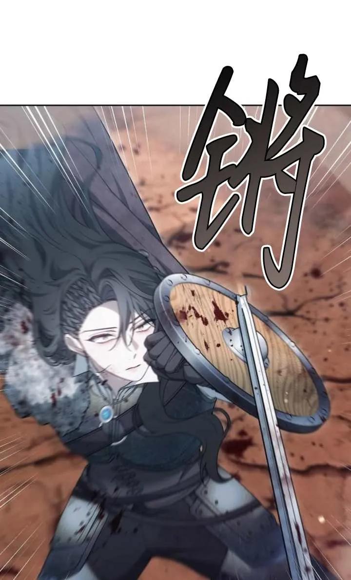 傲慢时代 - 第52话 - 第80张图