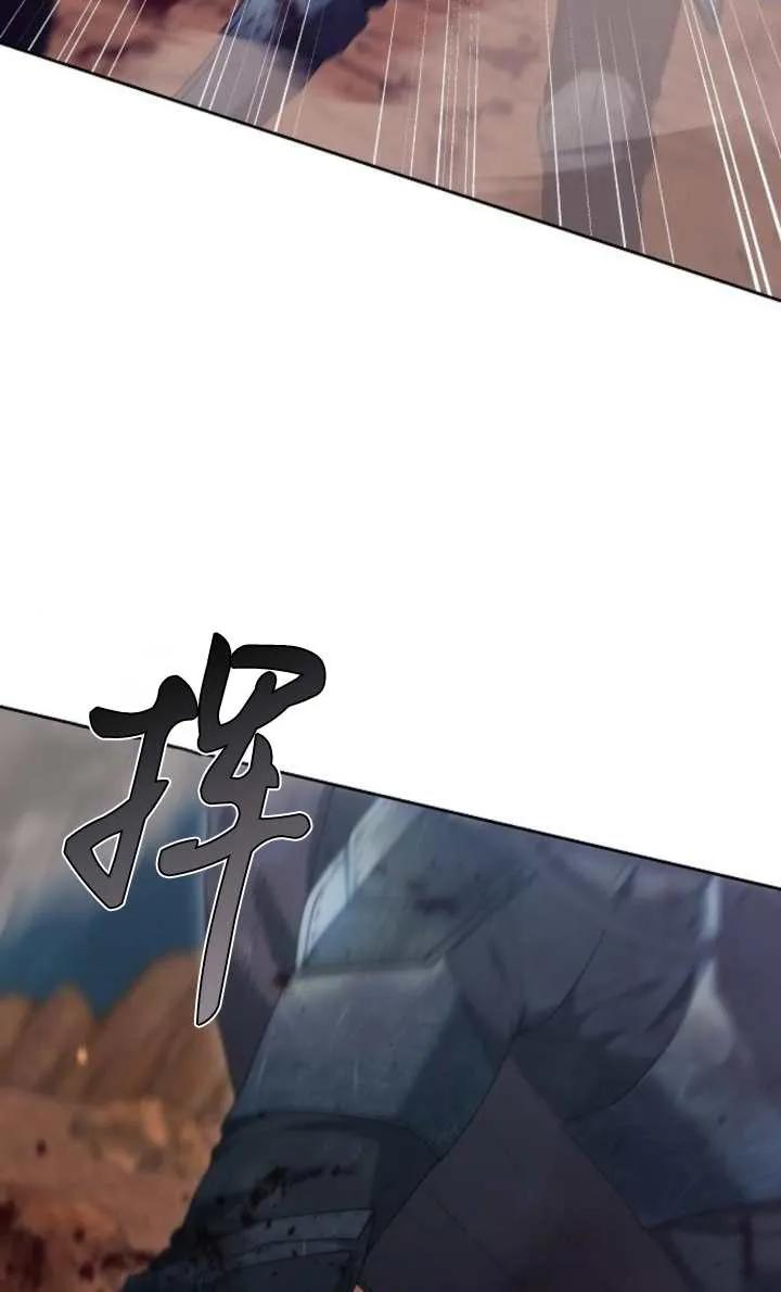 傲慢时代 - 第52话 - 第83张图