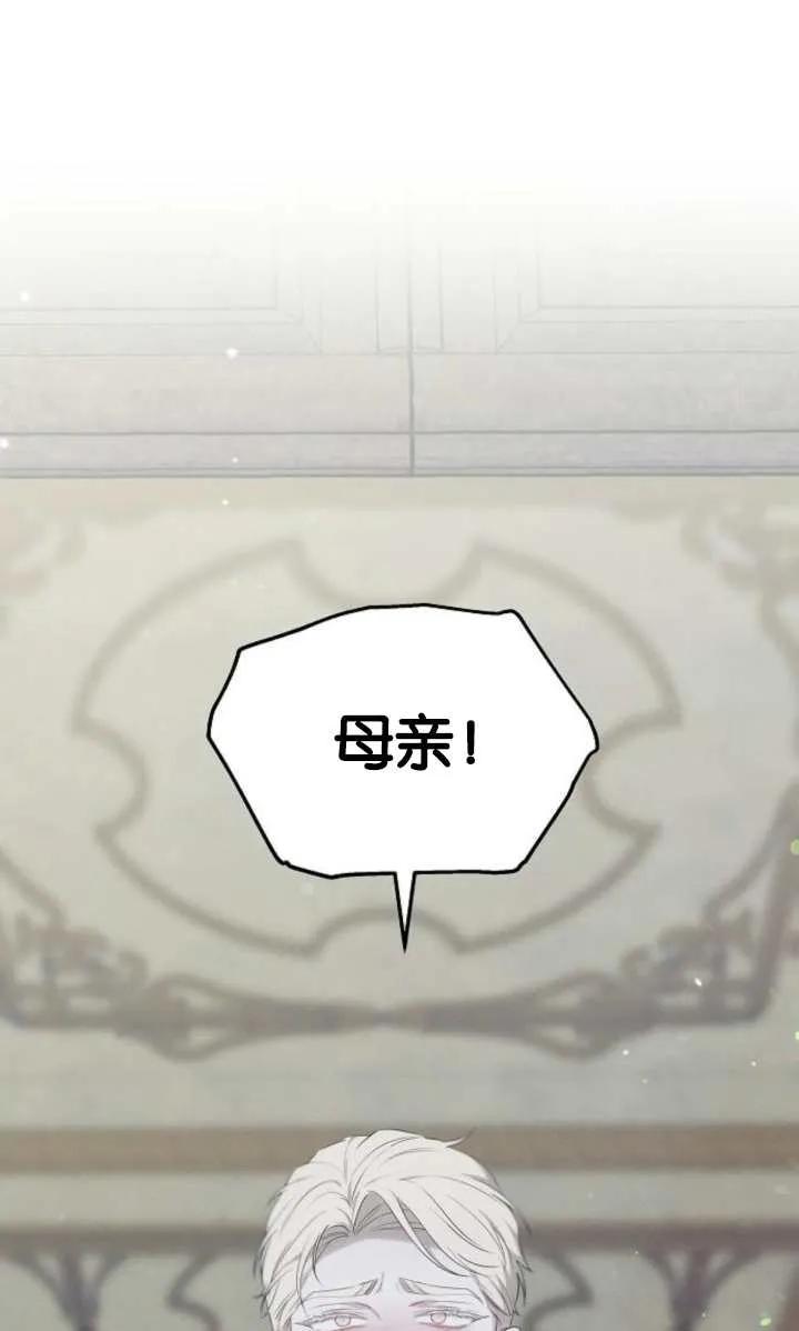 傲慢时代 - 第52话 - 第18张图