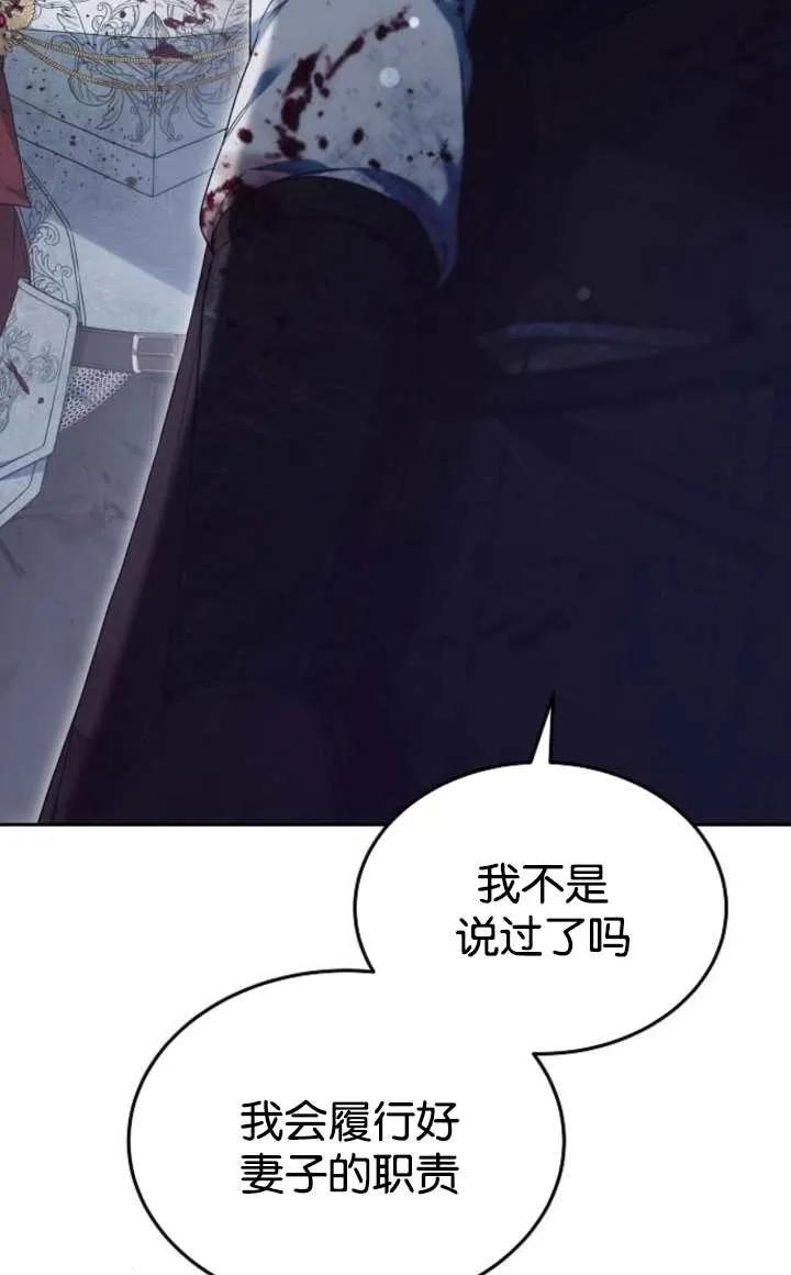 傲慢时代 - 第52话 - 第71张图