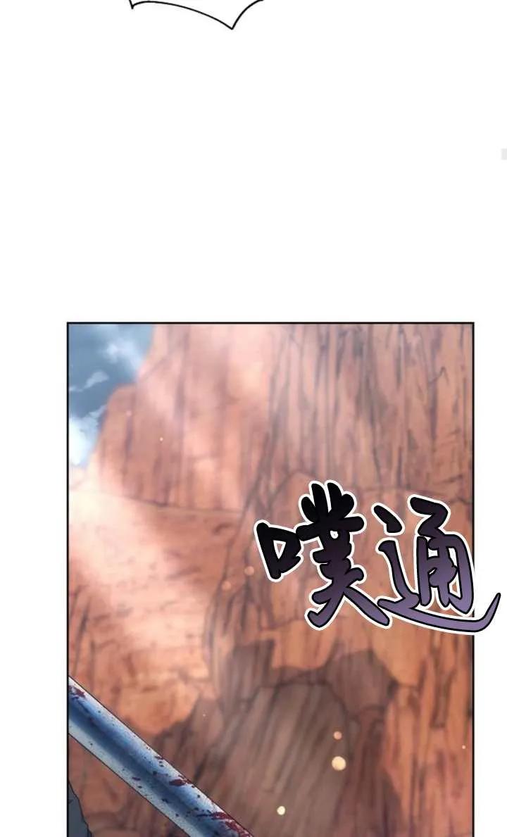 傲慢时代 - 第52话 - 第48张图