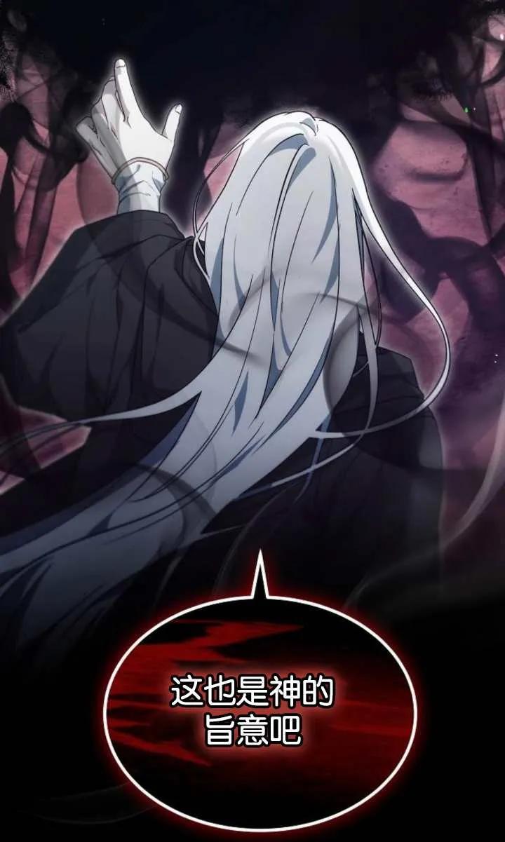 傲慢时代 - 第52话 - 第130张图