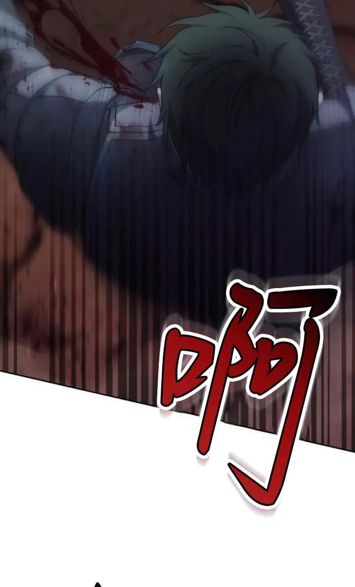 傲慢时代 - 第52话 - 第86张图