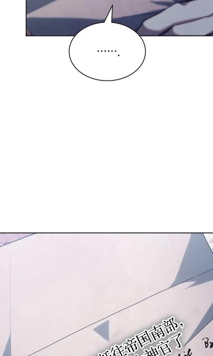 傲慢时代 - 第52话 - 第124张图