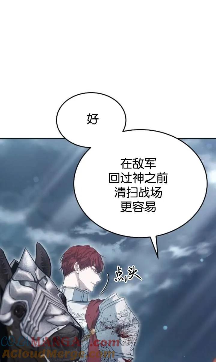 傲慢时代 - 第52话 - 第101张图