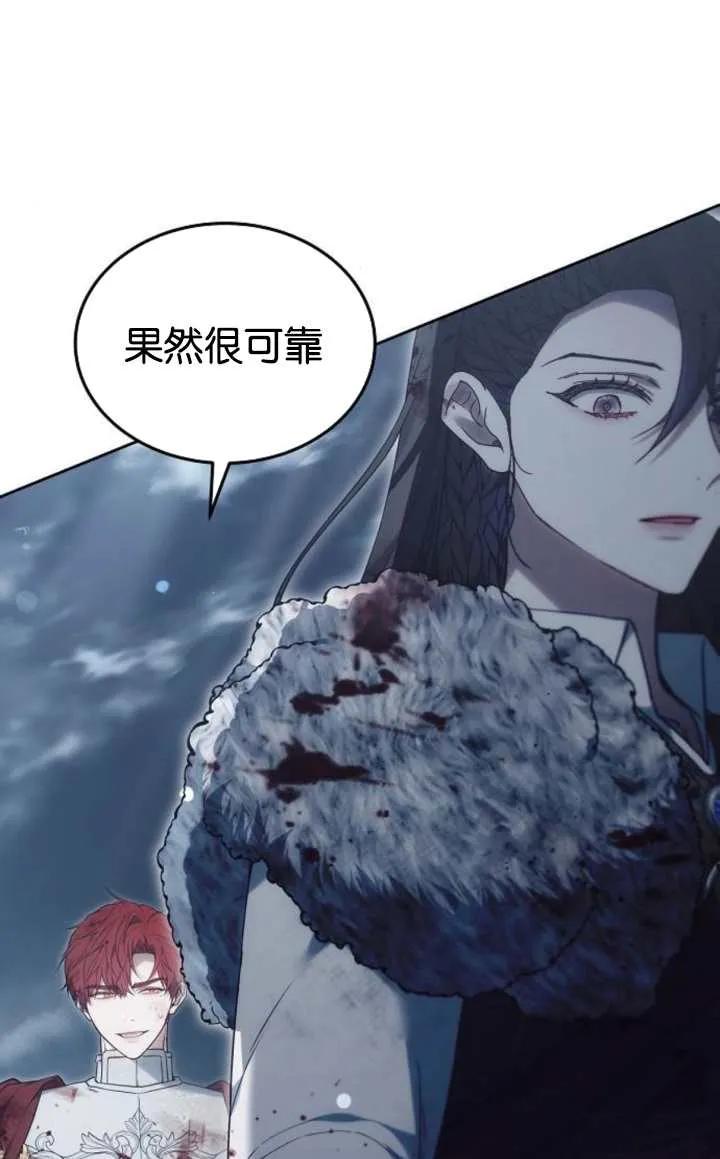 傲慢时代 - 第52话 - 第70张图