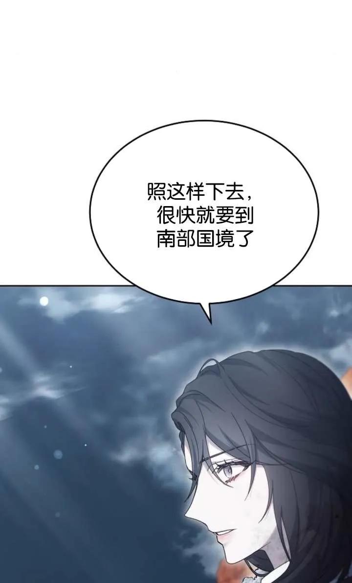 傲慢时代 - 第52话 - 第96张图