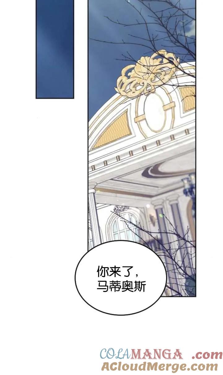 傲慢时代 - 第52话 - 第17张图