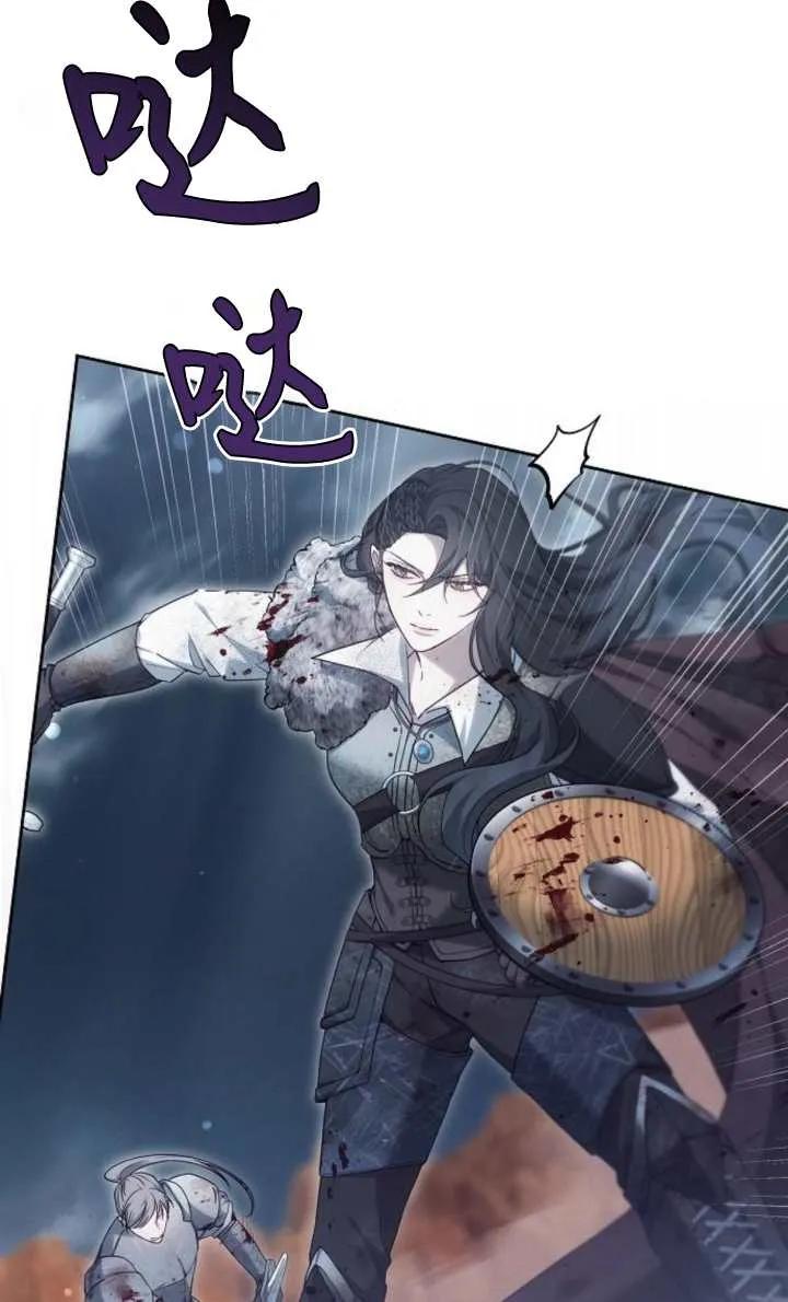 傲慢时代 - 第52话 - 第87张图