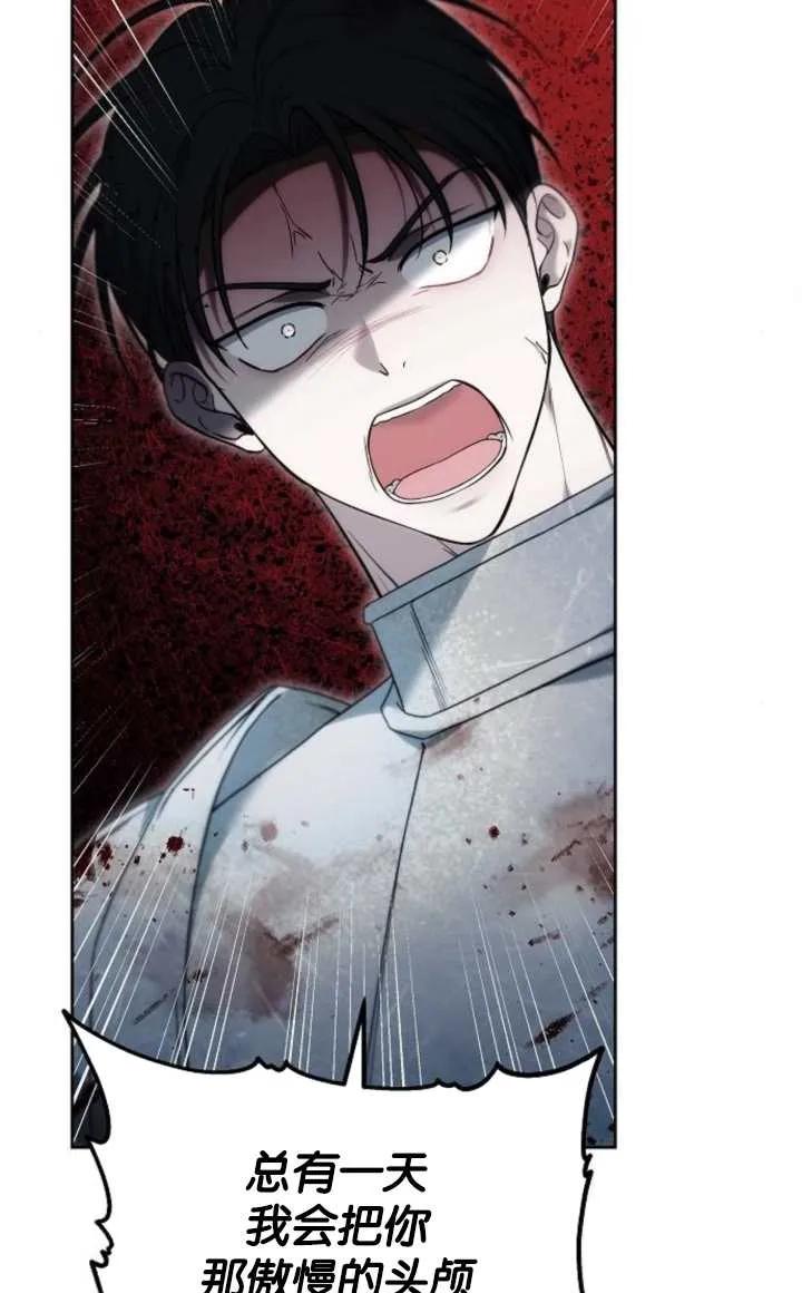 傲慢时代 - 第52话 - 第62张图