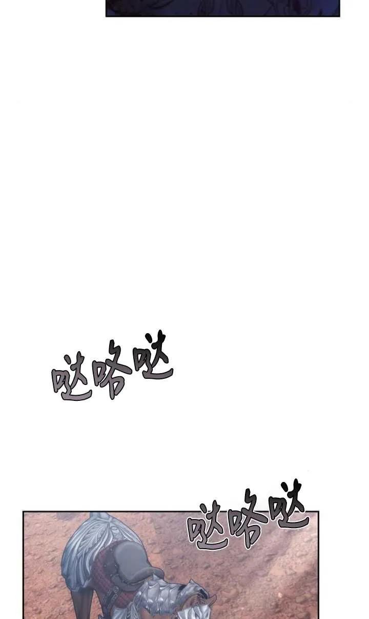 傲慢时代 - 第52话 - 第99张图