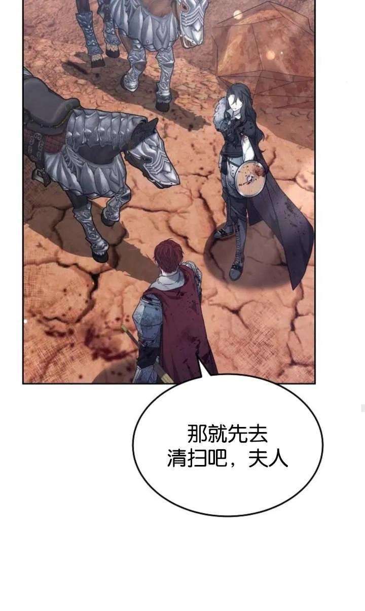 傲慢时代 - 第52话 - 第100张图