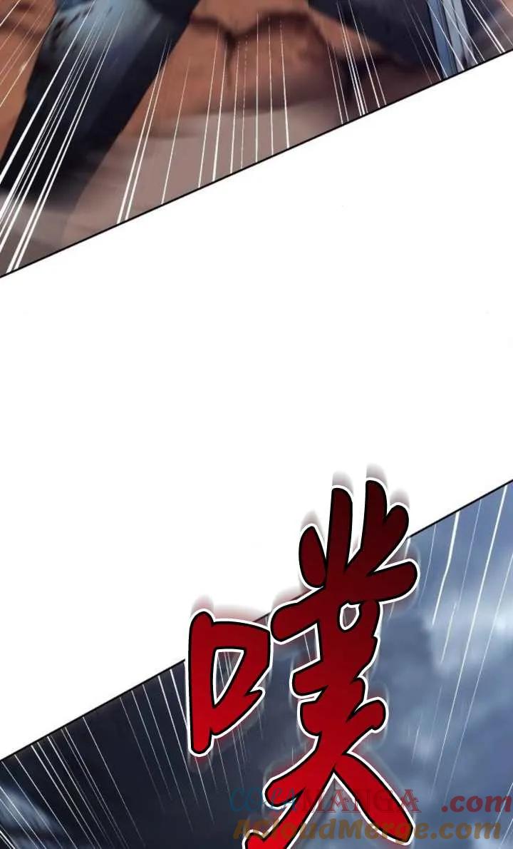 傲慢时代 - 第52话 - 第81张图