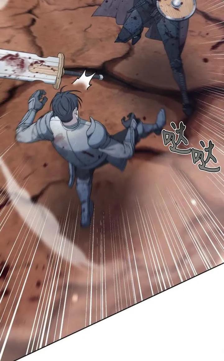 傲慢时代 - 第52话 - 第64张图