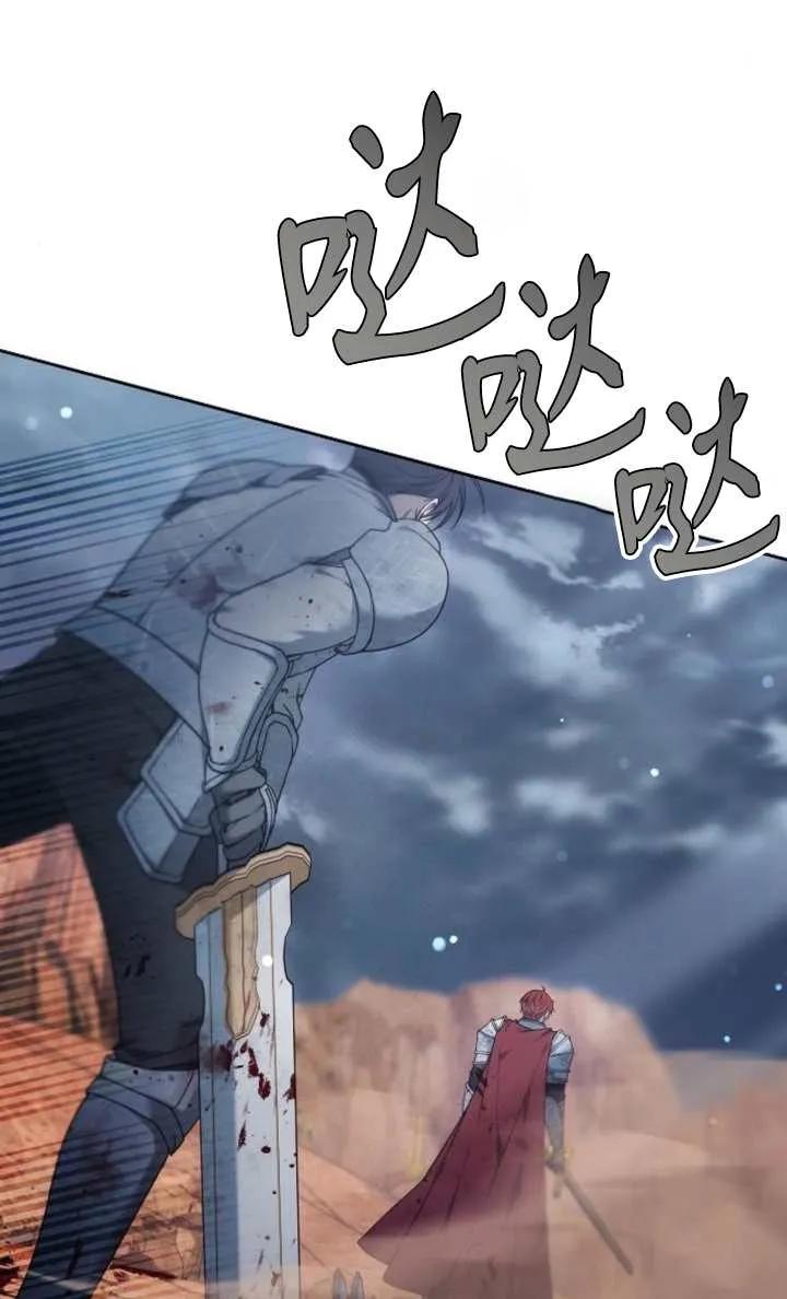 傲慢时代 - 第52话 - 第52张图