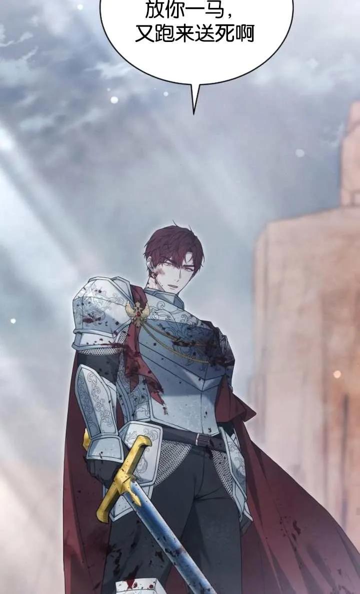 傲慢时代 - 第52话 - 第50张图