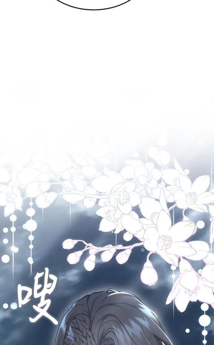 傲慢时代 - 第52话 - 第72张图