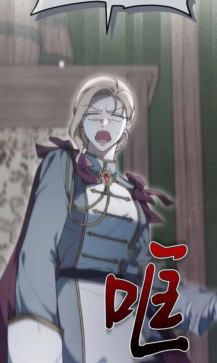 傲慢时代 - 第52话 - 第108张图