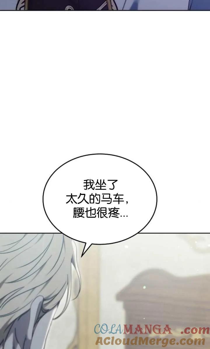 傲慢时代 - 第52话 - 第29张图