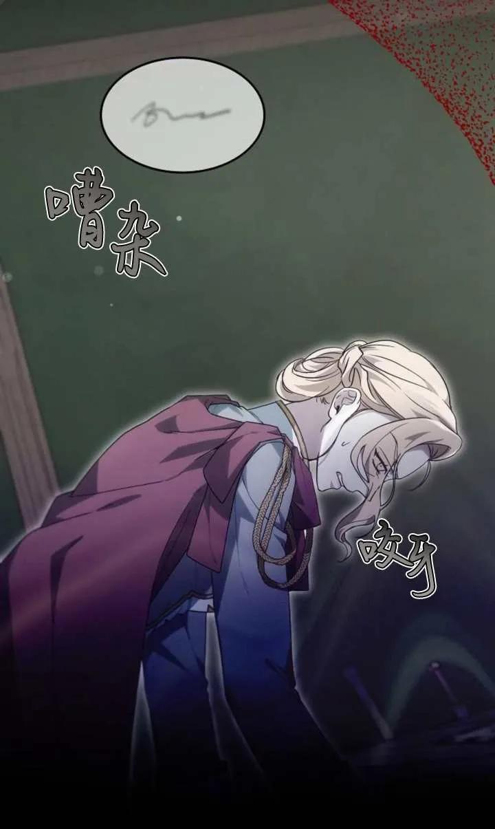 傲慢时代 - 第52话 - 第114张图