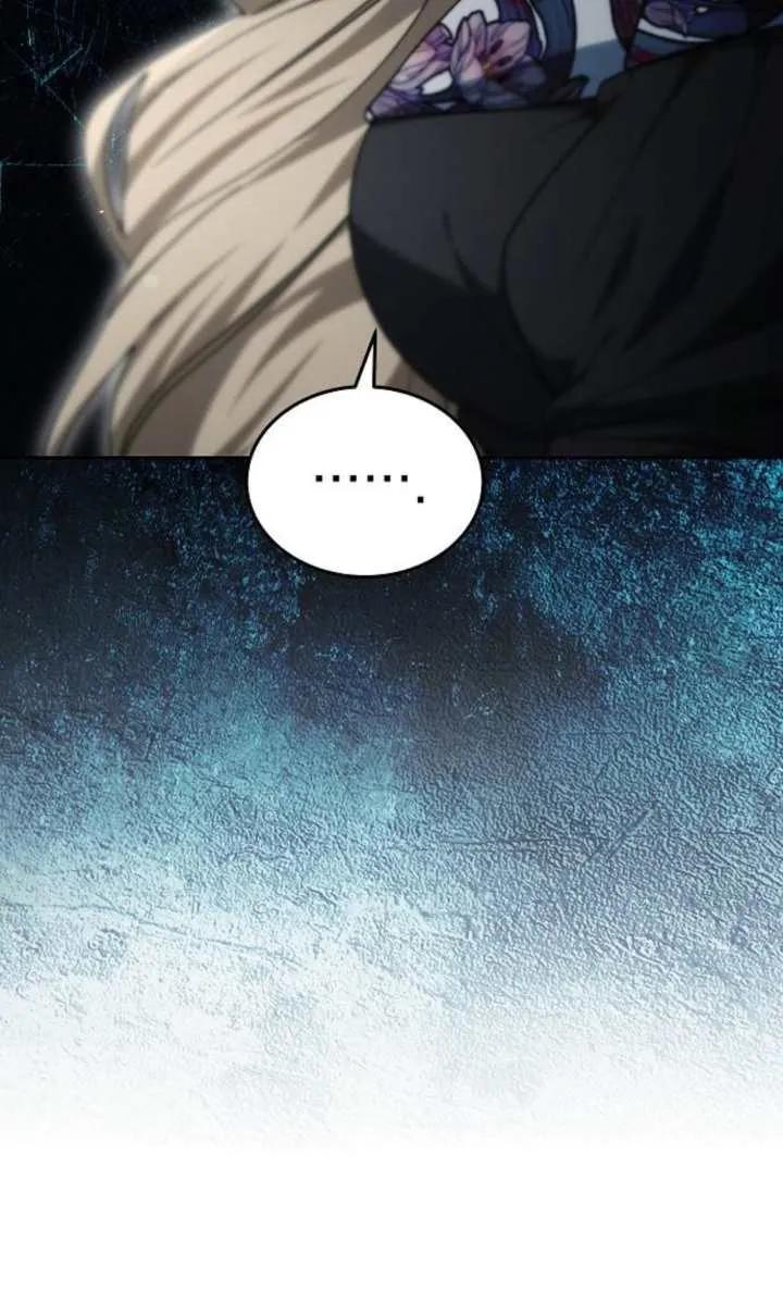 傲慢时代 - 第52话 - 第43张图