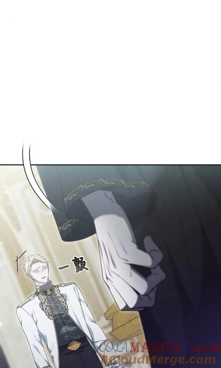 傲慢时代 - 第52话 - 第33张图