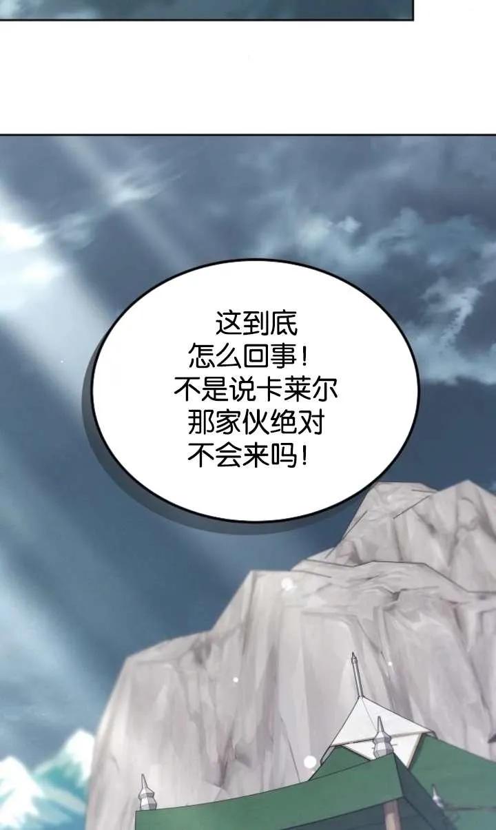 傲慢时代 - 第52话 - 第104张图