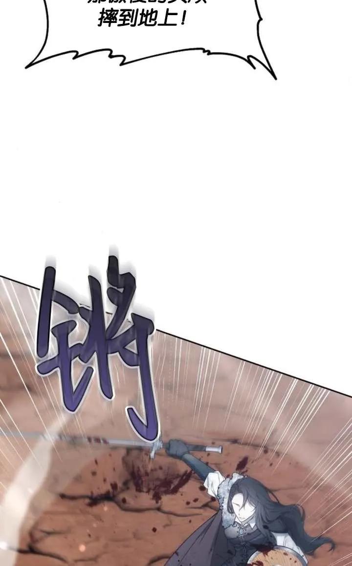 傲慢时代 - 第52话 - 第63张图