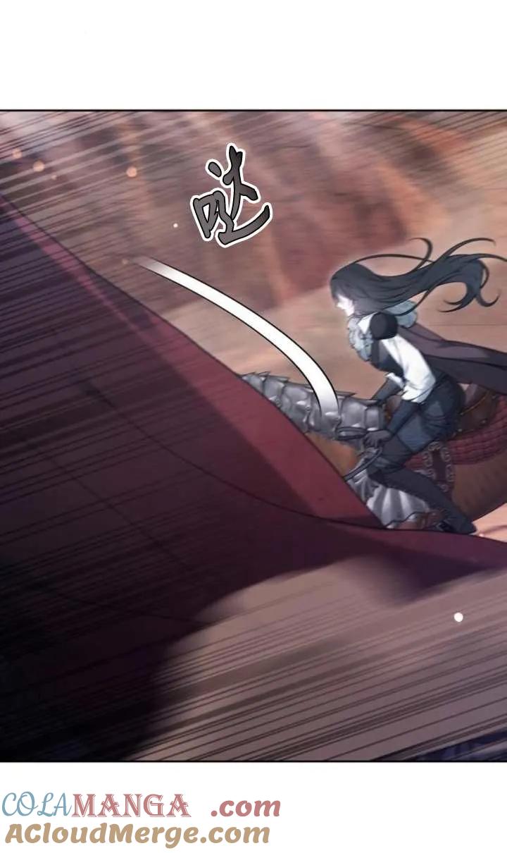 傲慢时代 - 第52话 - 第9张图