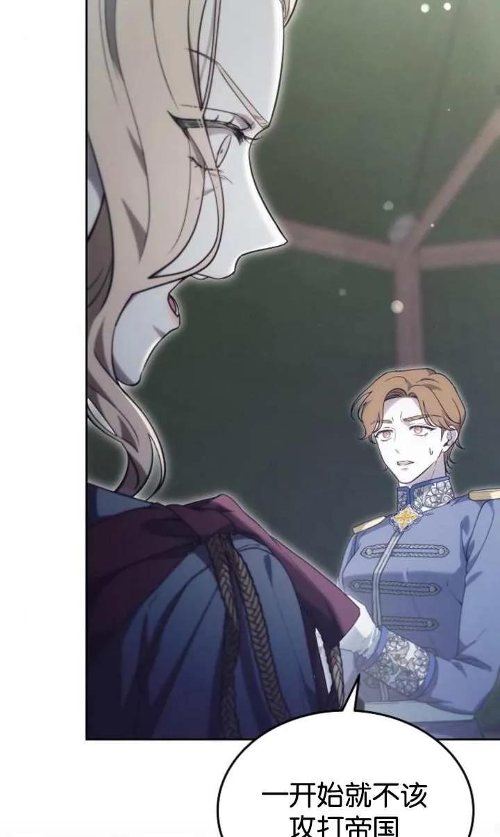 傲慢时代 - 第52话 - 第112张图