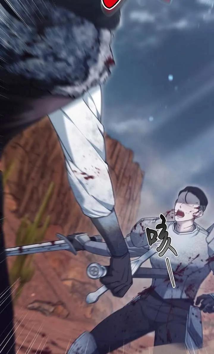 傲慢时代 - 第52话 - 第82张图